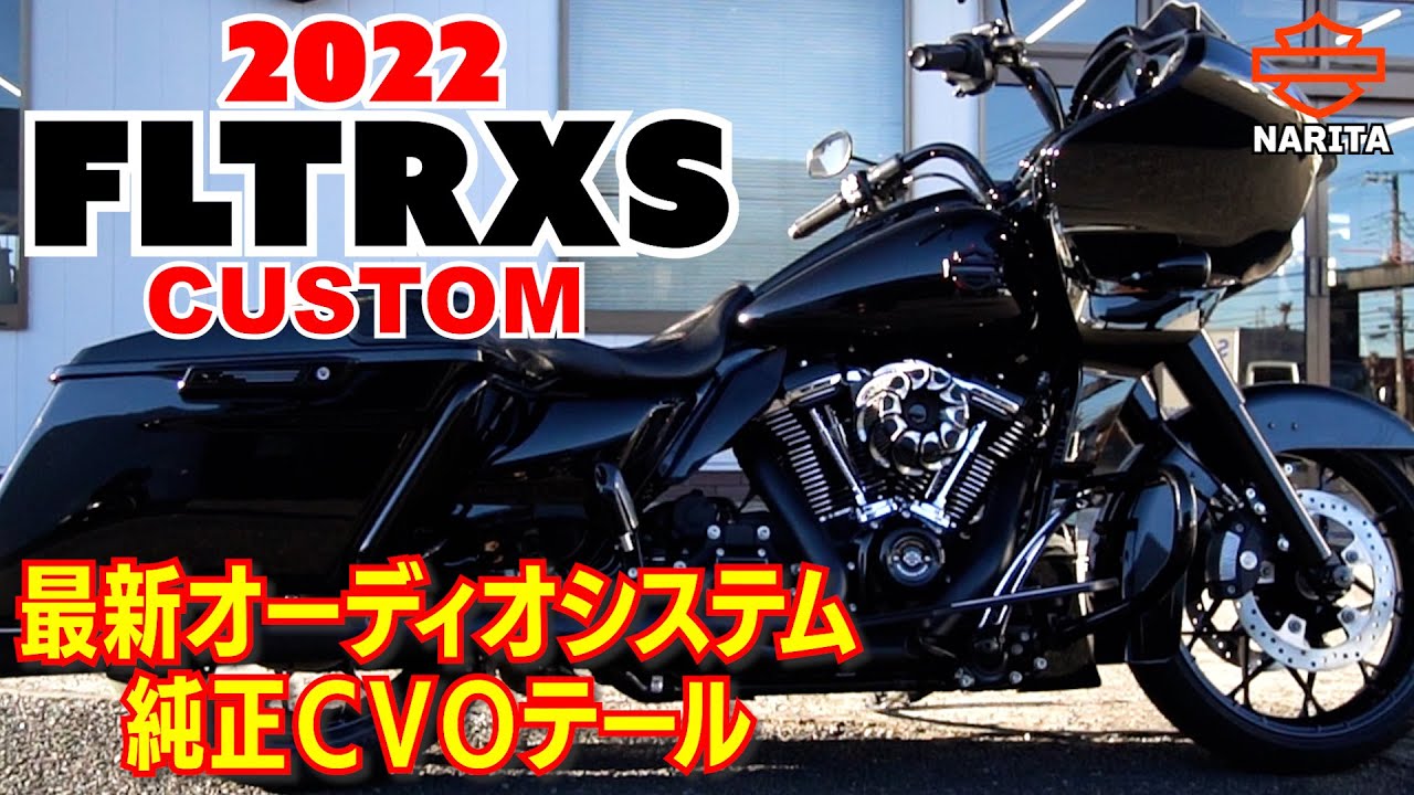 CVO！？を思わせる風格！ロードグライドスペシャルをオリジナル