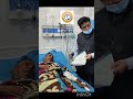 जब मरीज आप पे भरोसा करता है तो अपने घर की परेशानियां भी आपसे बताता हे,मरीजों का यही विश्वास जीत है।