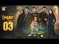 Chaalbaaz Episode 3 (13 Oct 2025) | Eng Sub | Zoha Tauqeer & Saniya Shamshad | ARY Digital