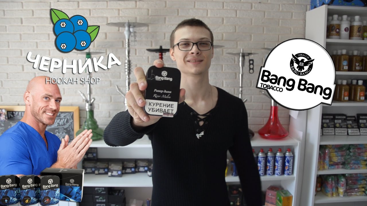 Табак для кальяна Bang Bang. Замена Fumari или же нет?!