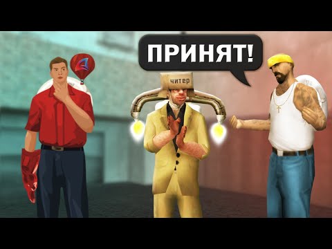 Видео: ЭТОТ ЛИДЕР РАЗРЕШИЛ ЧИТЫ на ARIZONA-RP в GTA SAMP