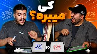 کی زودتر حدس میزنه؟ | JustChetMoments #392