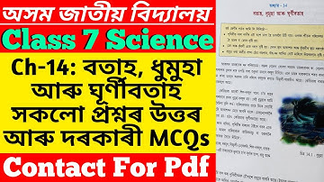 Class 7 science chapter 14 | assam jatiya bidyalaya class 7 science chapter 14 questions answer |ajb