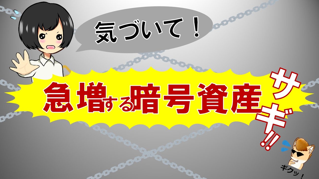 暗号資産って何？