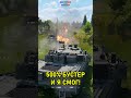 Я СЛОМАЛ ПРОКЛЯТИЕ БУСТЕРА 500% 💀 #warthunder