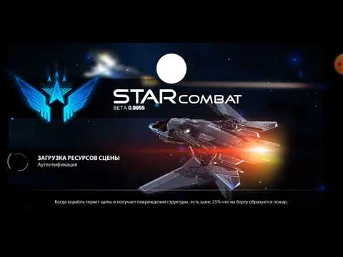 Star combat