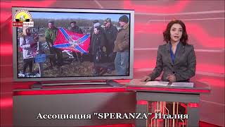 Speranza на ТВ Оплот Донбасса