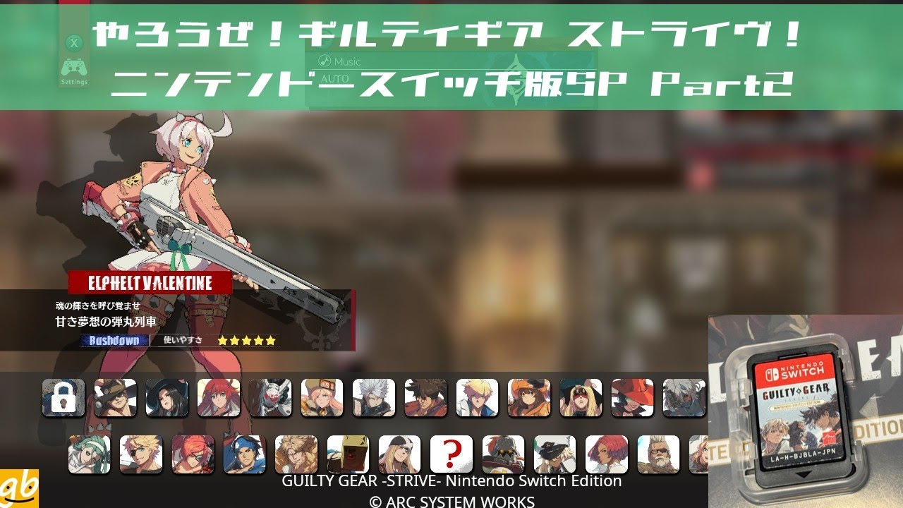 Let's do it! Guilty Gear Strive! Nintendo Switch version SP Part 2