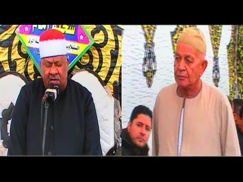 عزاء الحاج حجازى السيد الشيخ محمود ابو الوفا الصعيدى سورة مريم العصايد ديرب نجم 2 12 2017 تسجيلات