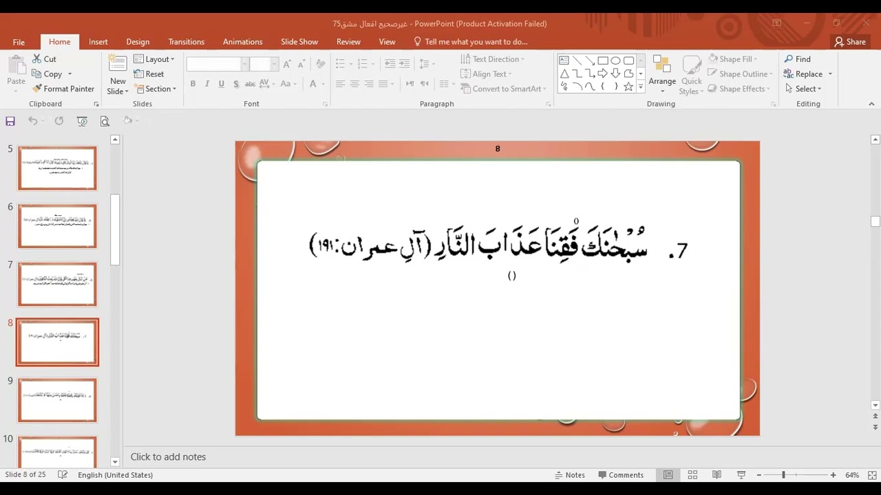 غیرصحیٖح افعال سبق13