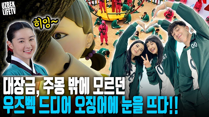 대장금, 주몽 밖에 모르던 우즈벡 드디어 오징어에 눈을 뜨다!! (우즈베키스탄 국제커플)