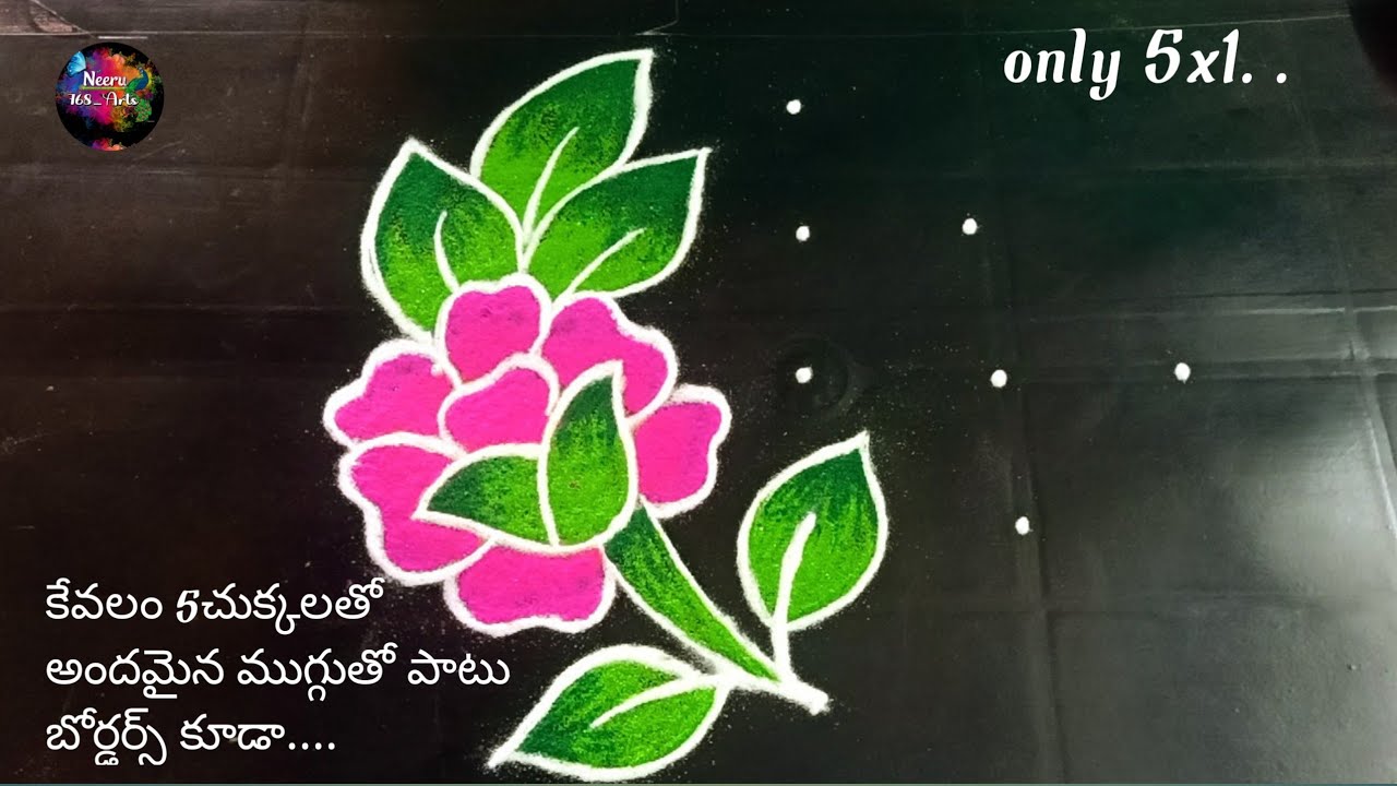 ధనుర్మాసంలో కొత్తగా ముగ్గులు నేర్చుకునే వాళ్ళకు  నెమలి ముగ్గును సులువుగా ట్రై చేసి అందంగా వేసుకోండి 