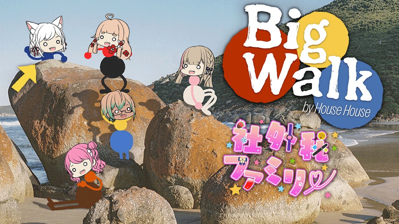 【BigWalk / Steam】お散歩謎解きゲーやるぞ～！！【雪宮しろん／新人Vtuber】