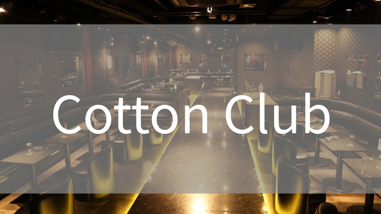 Cotton Club YouTube