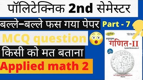|Top 10 MCQ mathematics|Objective question in hindi| Polytechnic applied mathematics Objective quest