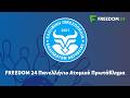 FREEDOM 24 Πανελλήνιο Ατομικό Πρωτάθλημα -3o Open - Group 6 (Lanes 9-12)