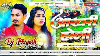 Aakhiri Milan Holi Dj Remix 2026  Instagram Viral Song 2026  Amit Ashik Ka Holi Dj Gana 2026