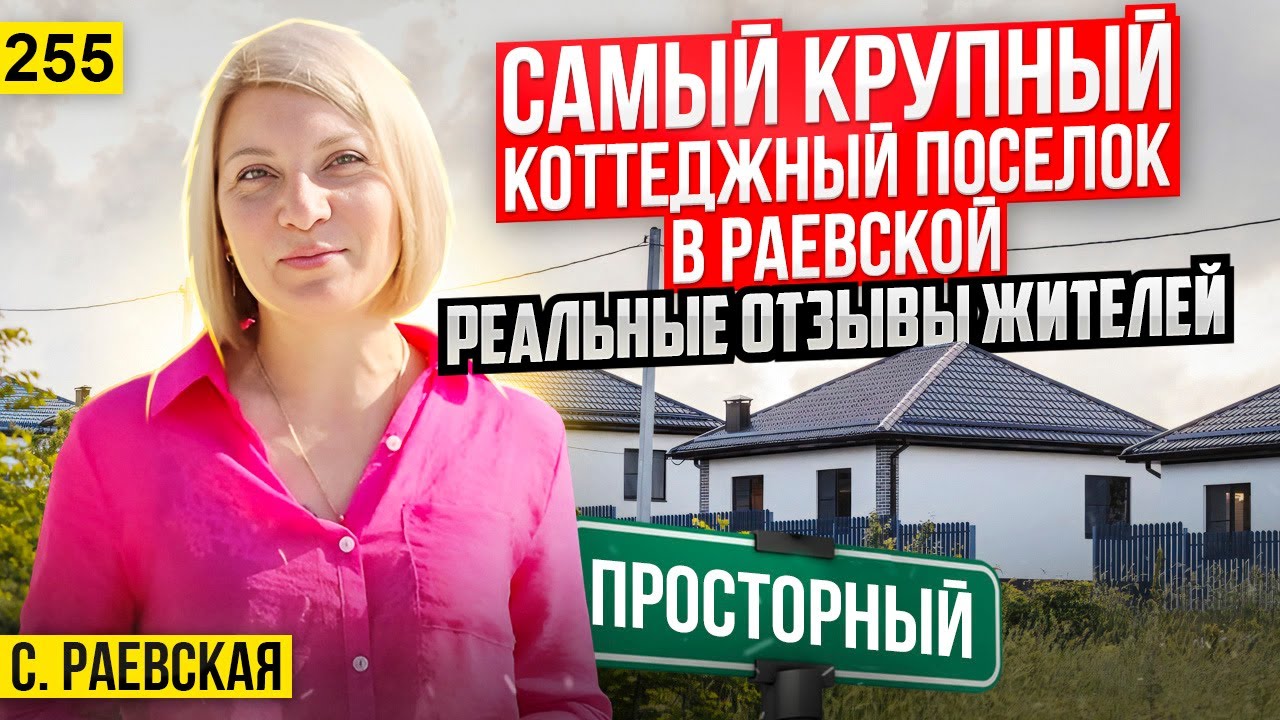 Отзывы о металлический дом в Раевская Отзывы о металлический дом в Раевская