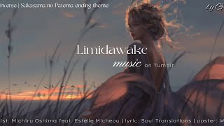 Patema Inverse lyrics | Sakasama no Patema ending theme - Michiru Oshima feat. Estelle Micheau