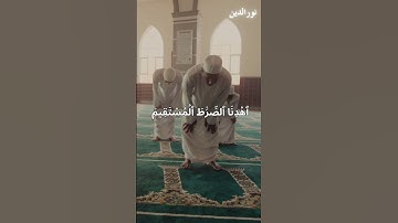 "سورة الفاتحة" بصوت القارئ الشيخ مشاري راشد العفاسي | حالات واتس قرآن | Surah Al-Fatiha |تلاوة هادئة