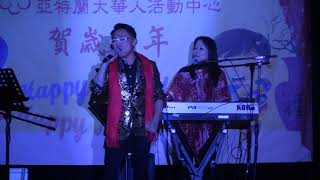 CCC春宴  Atlanta168 5