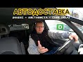 #28 | Достависта + Яндекс. Подработка в Москве на своем авто.