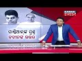 Reporter live coversation of cm naveen patnaik and private secretary vk  pandian