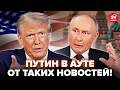 ⚡️РЕШЕНИЕ Вашингтона ПЕРЕВЕРНУЛО ВСЁ! Трамп запускает НОВУЮ ВОЙНУ. Путина ПОХИТЯТ США? РАШКИН