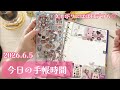【手帳時間】ほぼ日デイリーデコもするよ😙✨✨