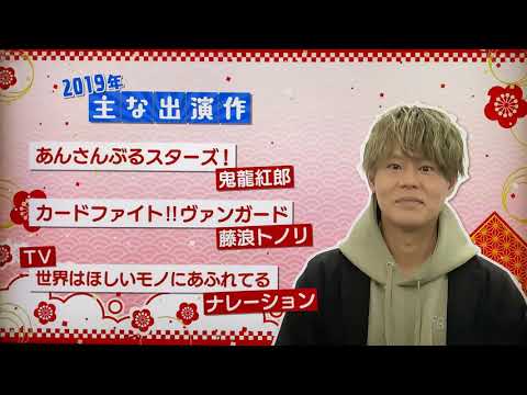 《神尾晋一郎》新春メッセージ