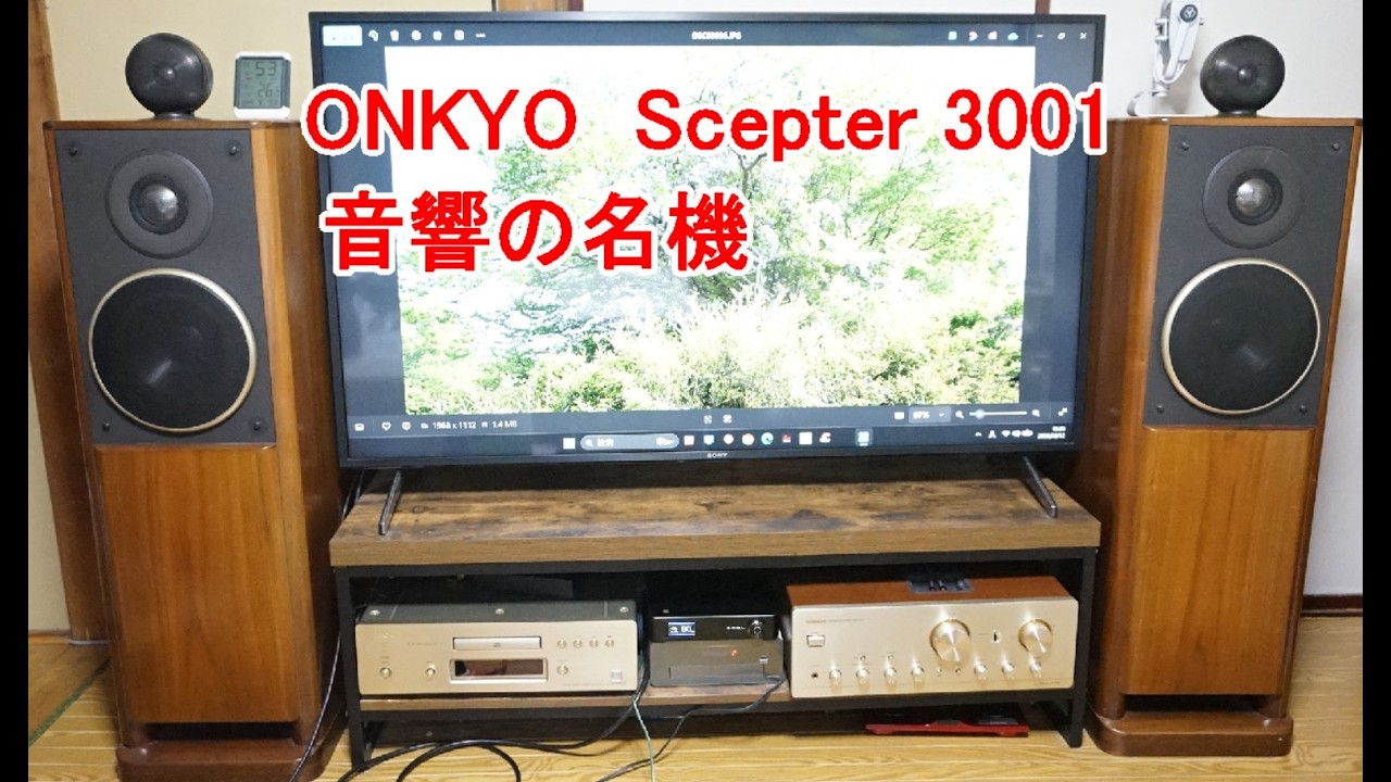 オーディオ　Audio アンプ　スピーカー 音響の名機 Scepter 3001をご紹介します。