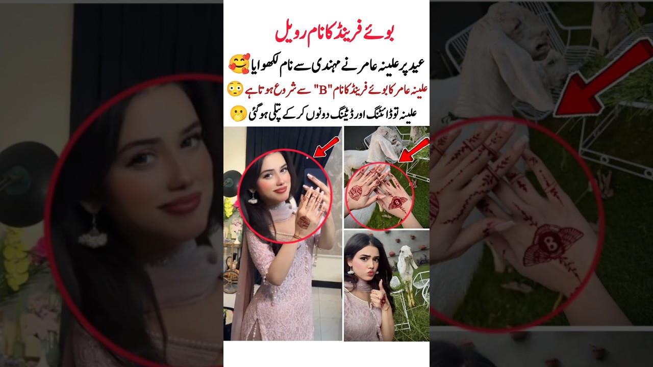 Alina Amir Eid Mehndi Goes Viral ✨Fans React to “B” Name Design 👀