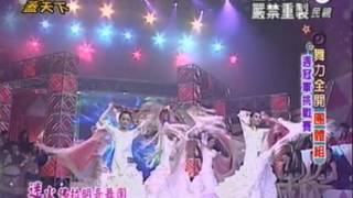 20120812 舞功蓋天下-第10集【迷火佛拉明哥舞團 - 披肩舞】(週冠軍)