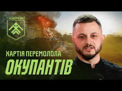 «Хартія» відбиває штурм росіян у день початку перемовин | -2 ворожі танки, -3 БМП | Коментар комкора