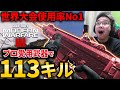 【CoD:MW3】世界大会で『使用率No1』の強武器はこれ!海外プロが愛用する武器紹介!