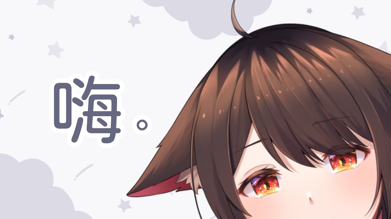 【陪一下子伴台】嗨~ | MYViki