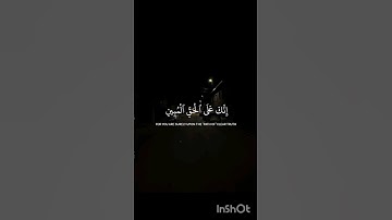 فَتَوَكَّلْ عَلَى ٱللَّهِ ۖ | محمد صديق المنشاوي | سورة النمل