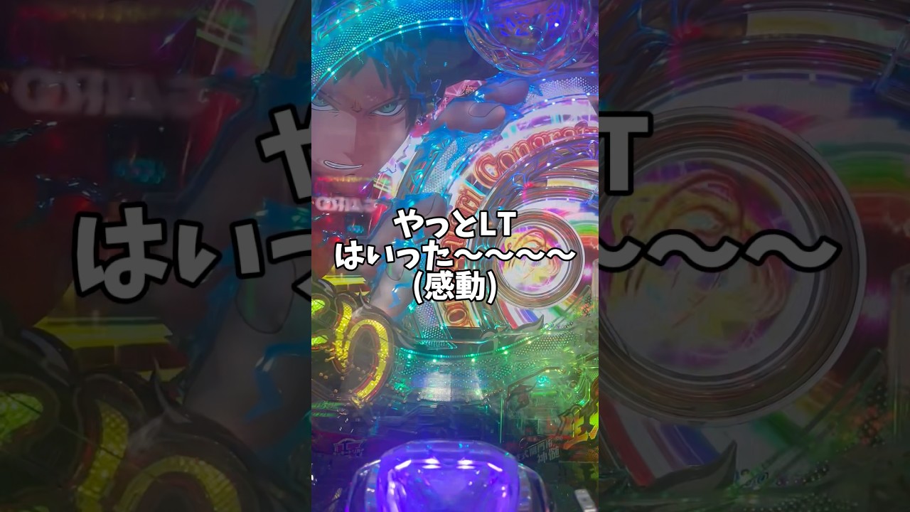 【リベンジ】1パチ!もののがたりを25%獲るには何円かかかるのか!? #1パチ #パチンコ