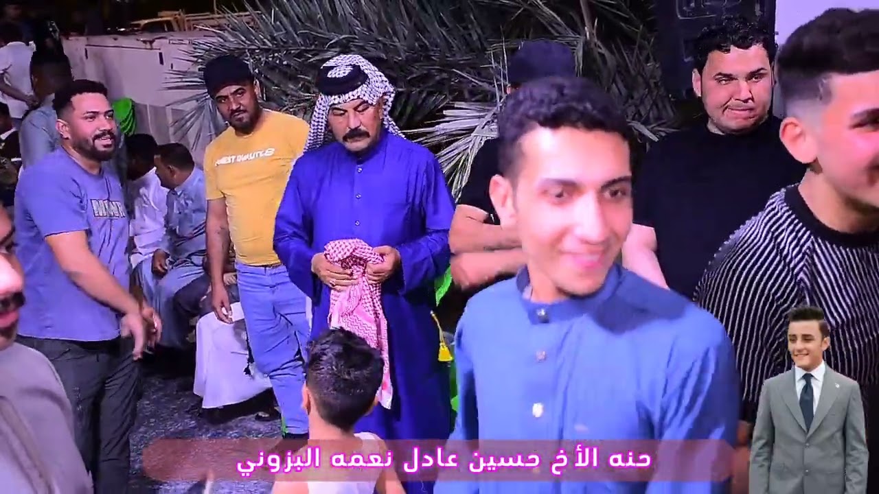 حنه الأخ حسين عادل نعمه البزوني الف الف مبروك