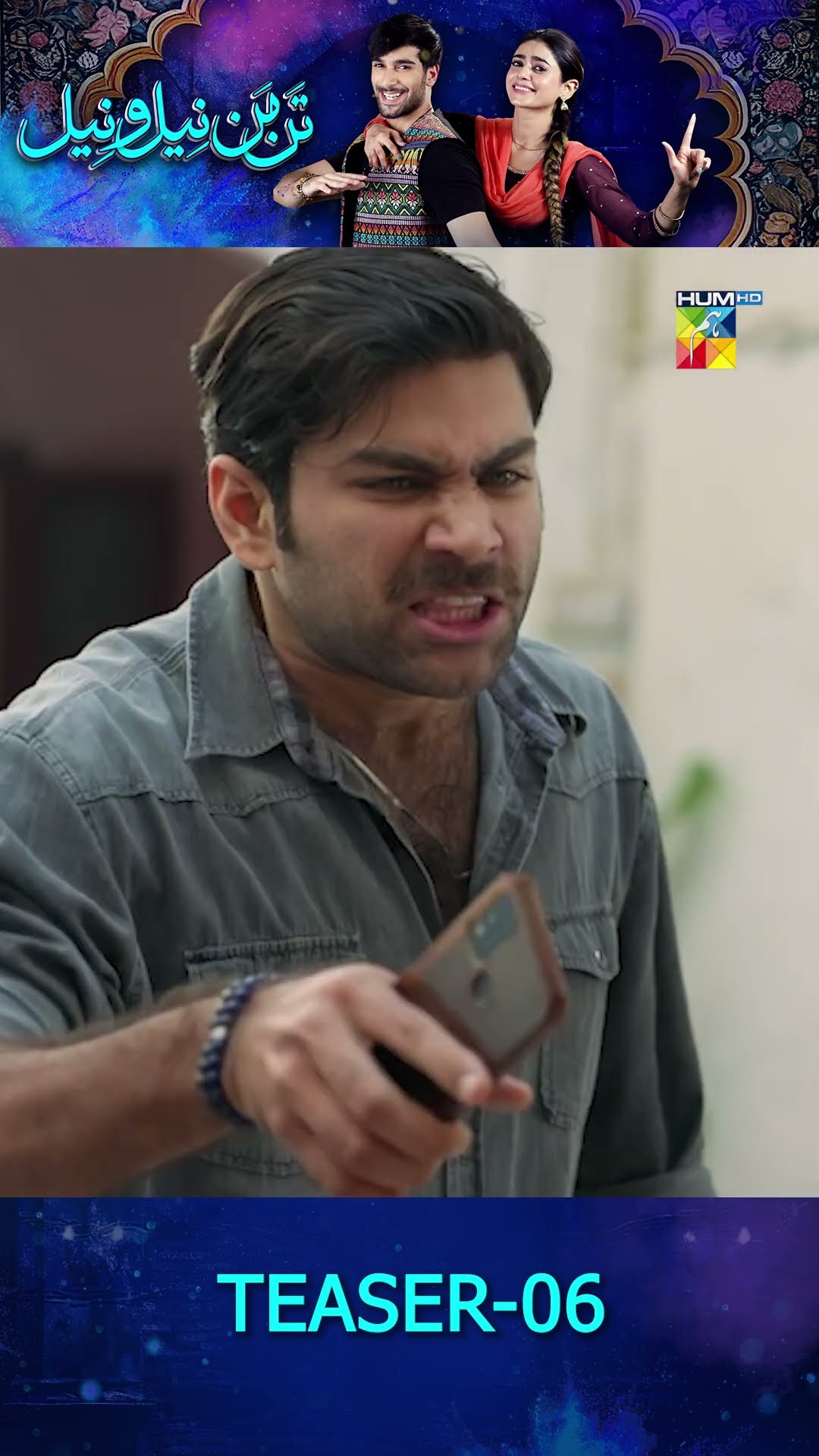 Tan Man Neel o Neel - Ep 06 - Teaser  #seharkhan #shujaasad #humtv #pakistanitv