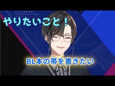 やりたい事がいっぱいある【四季凪アキラ/にじさんじ/切り抜き】2023/1/21