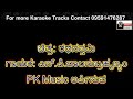 Ananda seri haadalu Karaoke with Scrolling Lyrics by PK Music 9591476287 Mp3 Song