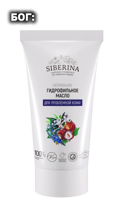 «Мицеллярная вода» Артикул на ВБ - 47363719 Артикул на ОЗОН - 378111775 ...