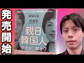 【ご報告】2冊目、発売開始しました！