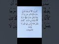 ف م ن ي ر د الل ه أ ن ي ه د ي ه ي ش ر ح ص د ر ه ل ل إ س ل ام 