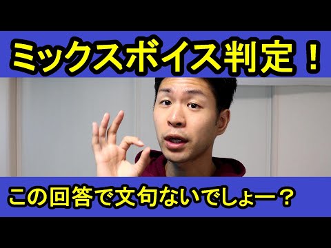 【ミックスボイスを判定する方法】出来ているか確認したい人へ