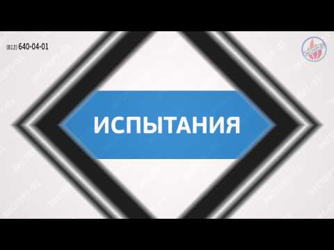 Инфографика о порядке работ по испытанию наружних пожарных лестниц и ограждений кровли.