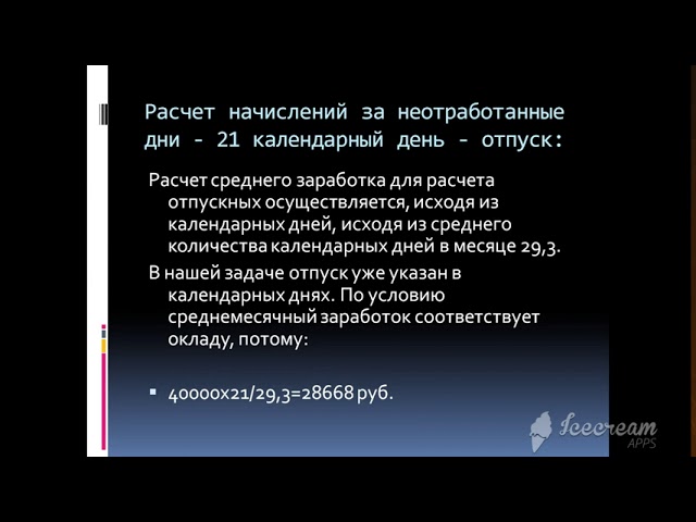 Должностная инструкция бухгалтера по расчету заработной платы образец 2020 Должностная инструкция бухгалтера по расчету заработной платы образец 2020