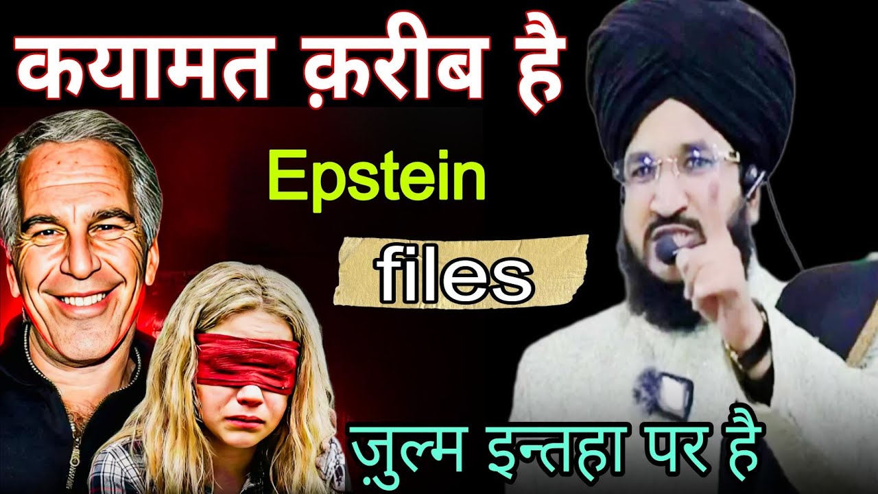 कयामत क़रीब है | mufti salman azhari