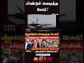 மீண்டும் வெடித்த போர்!